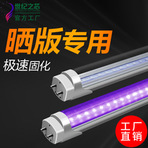 Led green oil no film glue drying mobile phone repair UV glue curing lighting tube Industrial printing glass resin sunscreen