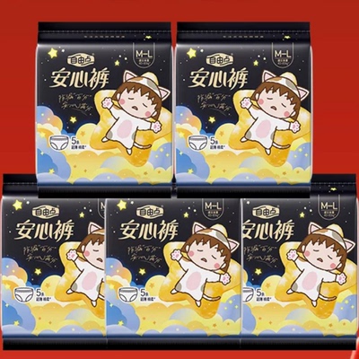 自由点超薄安睡裤安心裤夜用组套防漏官方旗舰店正品2