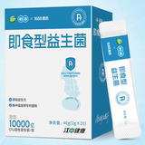 超值:江中 10000亿益生菌固体饮料 20条 券后22元包邮