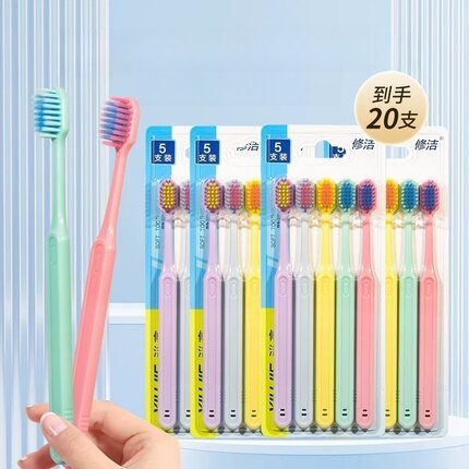 修洁成人牙刷家庭装软毛牙刷洁齿家庭装旅游携带男女士情侣M