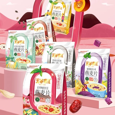 营养燕麦片高膳食纤维即食早餐