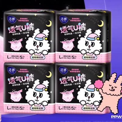 【沈月同款】洁婷安心裤透气U裤高腰安睡裤女夜安裤旗舰店正品K2