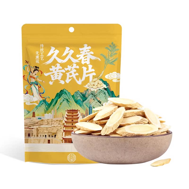 久久春甘肃黄芪200g陇西特级主根黄芪大片野生泡茶泡水煲汤养生茶