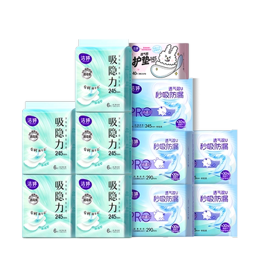 洁婷吸隐力速干卫生巾