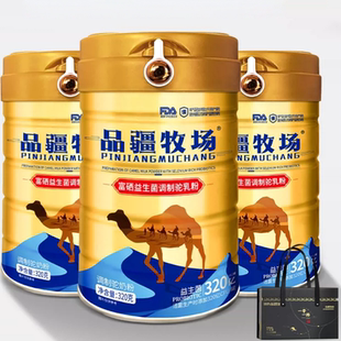 品疆牧场富硒益生菌驼奶粉2罐