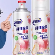 老管家除臭喷雾260ml*3瓶