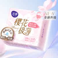 【8包94片】樱花极薄2.0卫生巾组合