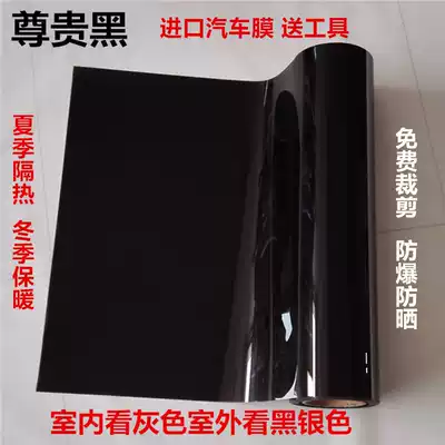 Car glass film one-way perspective anti-UV window paper black heat insulation Sun sunshade paper