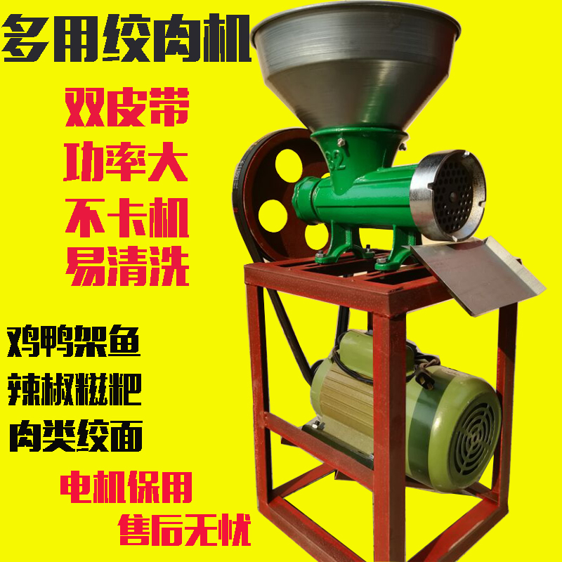 32 Commercial Electric Grinder Large Bone Crusher Meat Grinder Chicken Rack Grinding Pepper Grinding Rice Enema Machine Pure Copper