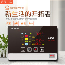 Solar water heater controller Instrument accessories Water temperature and water level measurement and control instrument General-purpose trailblazer