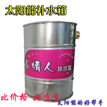 Solar water heater water tank small lover water tank water control valve Float stainless steel secondary water tank controller