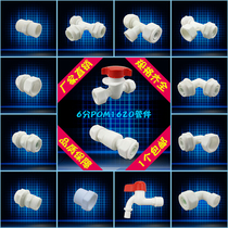 Factory direct sales POM6 pipe fittings 1620 pipe fittings PEX pipe 6 points aluminum-plastic pipe fittings Solar pipe fittings
