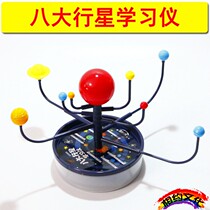 Eight Planetary Learning Instruments Solar System Milky Way Teaching Toys for Childrens Students