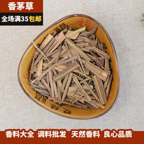 Citronella 50g Lemongrass Fragrant Powder Brine Stew Meat Hot Pot Malatang Spice Sauce