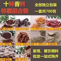 Ten kinds of spices spices encyclopedia bulk pepper cinnamon star aniseed leaves cattle and sheep pork marinating materials bao Hotel