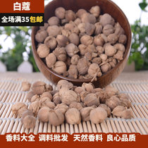 Cochon 50g white bean curd white bean curd white buckle White Kor sulfur-free color hot pot roast meat spices