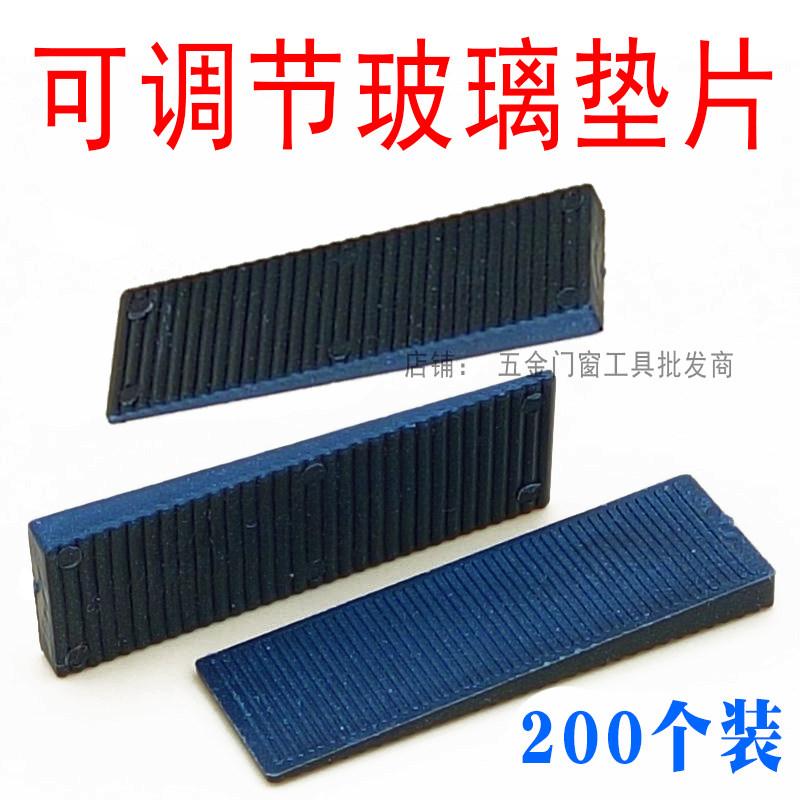 Adjustment gasket Plastic Steel Broken Bridge Aluminum Alloy Doors and windows Installation Tool hollow glass Plastic cushion High Block Pinch Accessories