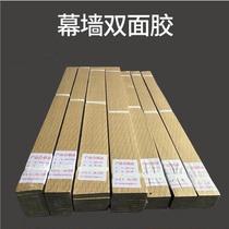 Curtain wall black double-sided adhesive with sponge foam adhesive foam adhesive tape rain shed foam bar doors and windows self-adhesive