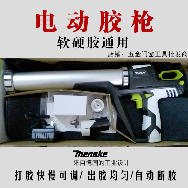 Electric Glass Glue Gun Rechargeable Glue Grab Fully Automatic Structural Glue Glass Silicone Dual-Use Glue Gun Lithium Electric Special