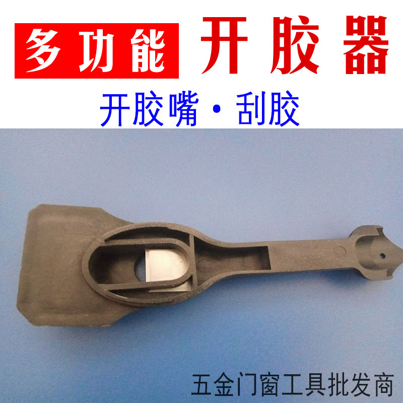 The new glue gun glue opener is suitable for opening the nozzle hose Glass glue gun accessories Knife with scraping function