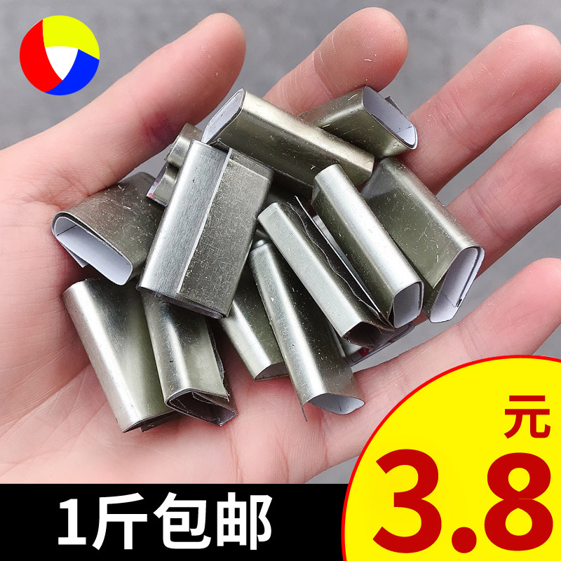 Manual belt packing buckle pp belt plastic packing belt buckle packing iron buckle iron sheet handmade white closed buckle card pressure buckle