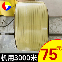 PP plastic packing belt semi-automatic automatic high quality belt packing belt machine with color hot melt plastic factory direct sales