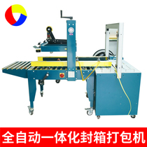 Jiayou automatic box packing machine tape sealing machine pp belt binding machine assembly line carton sealing
