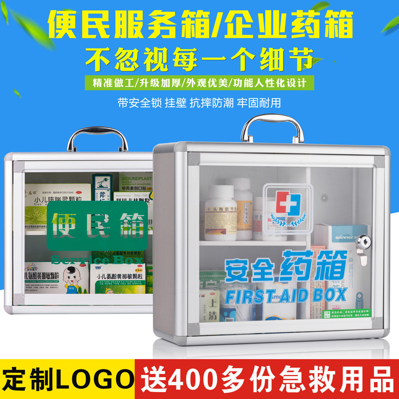 Portable aluminum alloy large household medicine box wall-mounted with lock first aid box convenience box wall-mounted household medicine box