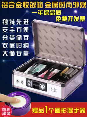 Fushiang cash box Small cash box Cash register box Commercial with lock portable supermarket cash box Simple aluminum alloy box