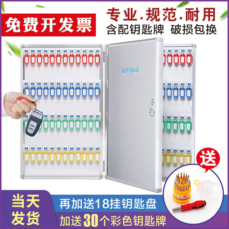 Fuxiang aluminum alloy key box hanging wall type real estate agency property key management box car key storage box