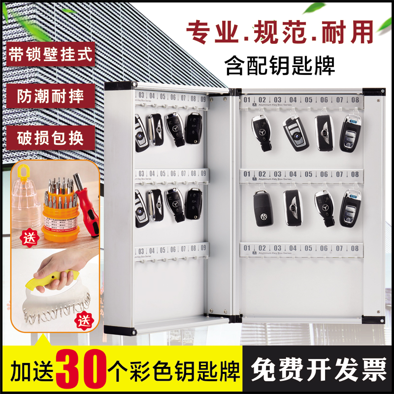 Aluminum alloy car keychain cabinet real estate intermediary 305 - bit key box wall mounted management box household key cabinet