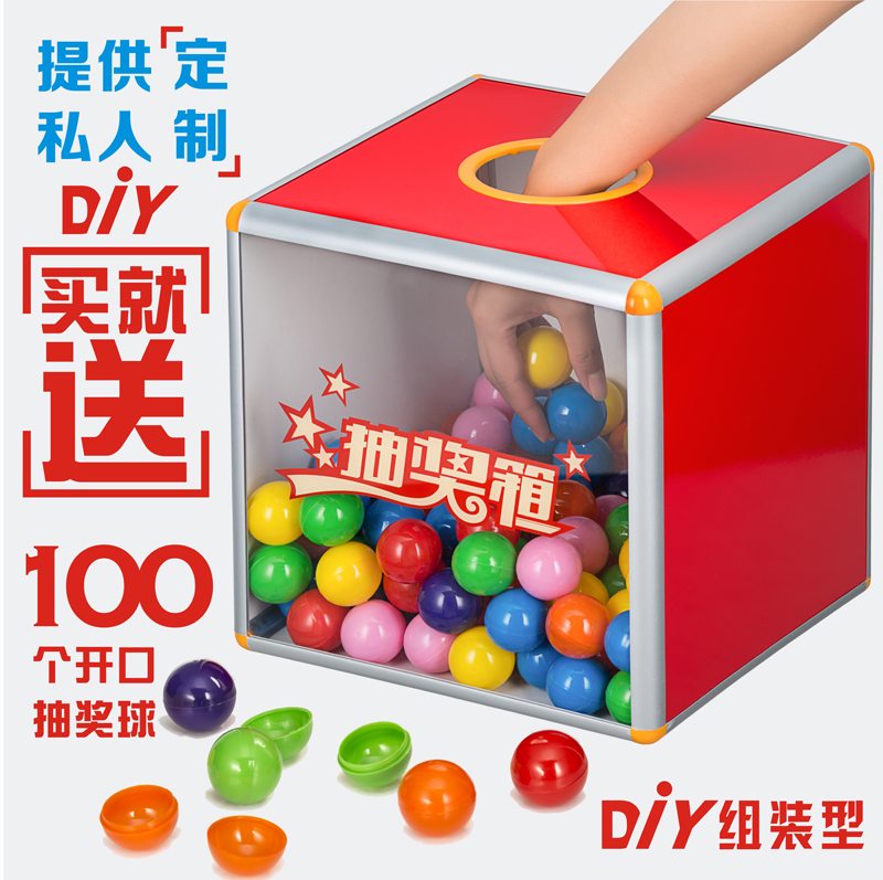 Fuxiang 30 Grand Opening Wedding Ceremony Celebration Transparent Organic Glass Drawing Box Touch Award Box Shake Lottery Drawing box