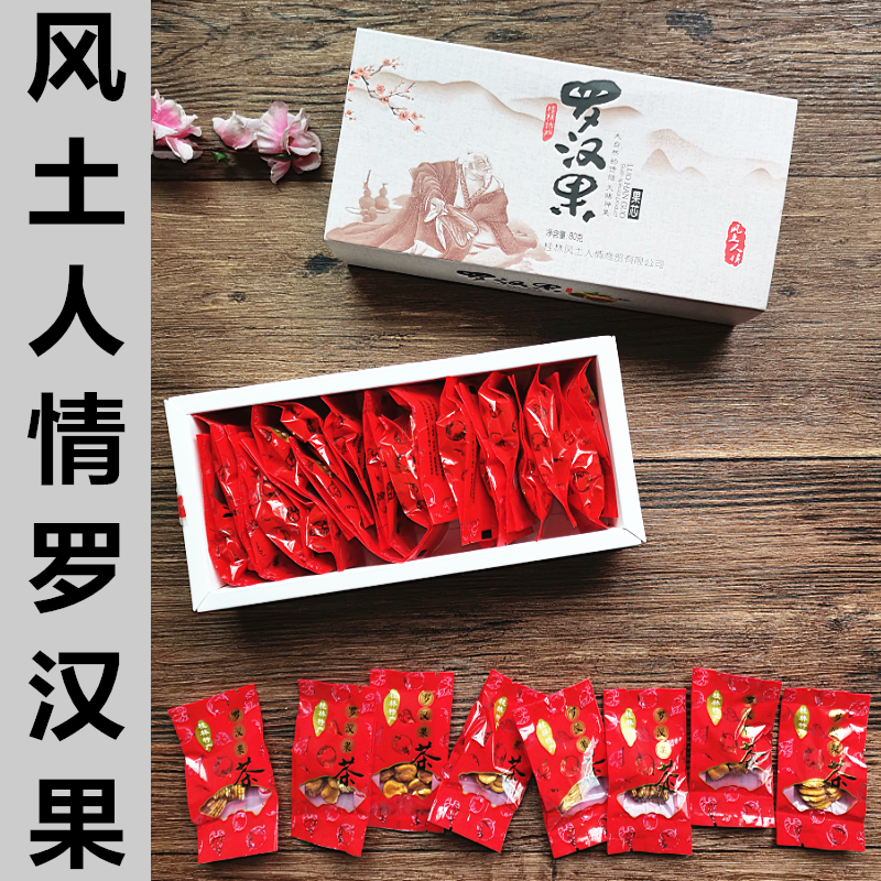 1 box of 20 bags Guilin special production of wind and earth human grosvenori tea special grade grosvenori core fruit kernel old bottom