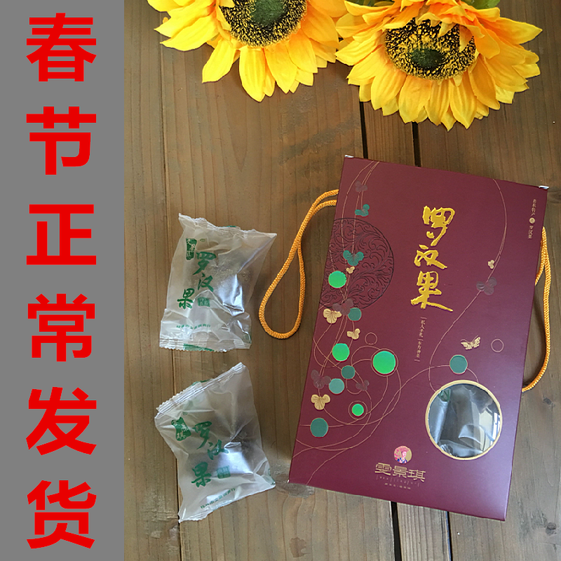 Guilin specialty Wen Jingqi Dragon Crest High-quality Oriental God Fruit Fresh Luo Han Guo Tea Low Temperature 1 Bag of 8