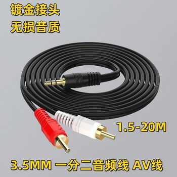 Lotus Head to 3.5 Audio Cable One-To-Two Audio Dedicated Sound Card to Speaker Cable Extension