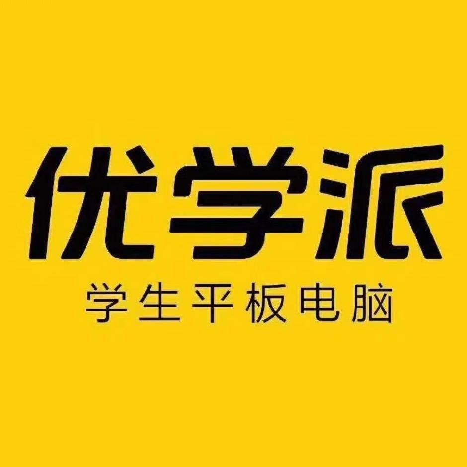 优 学 派专柜店