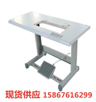 Industrial sewing machine rack table table stand tripod ultrasonic platform nose bridge machine protective clothing press table table