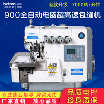 New EX automatic computer direct drive automatic cutting line four-wire five-wire locking machine edge sewing machine edge machine overlock sewing machine