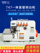 New 747D computer direct drive four-wire lock edge machine three-wire overlock sewing machine five-wire code edge machine electric industrial dense copying machine