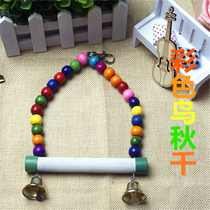 Special bird rings Xuanfeng Budgerigar toy Thrush starling Pearl bird peony color swing