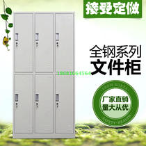 Yunnan Kunming bathroom tub dressing room six 6 tin wardrobe locker yuan gong ju lockers lockers