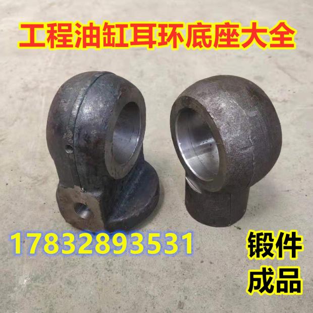 Hydraulic Cylinder Earring Base Hydraulic Accessories Encyclopedia Lifting Ear Cylinder Bottom Forgings Finished Fisheye Forging Cylinder Bottom