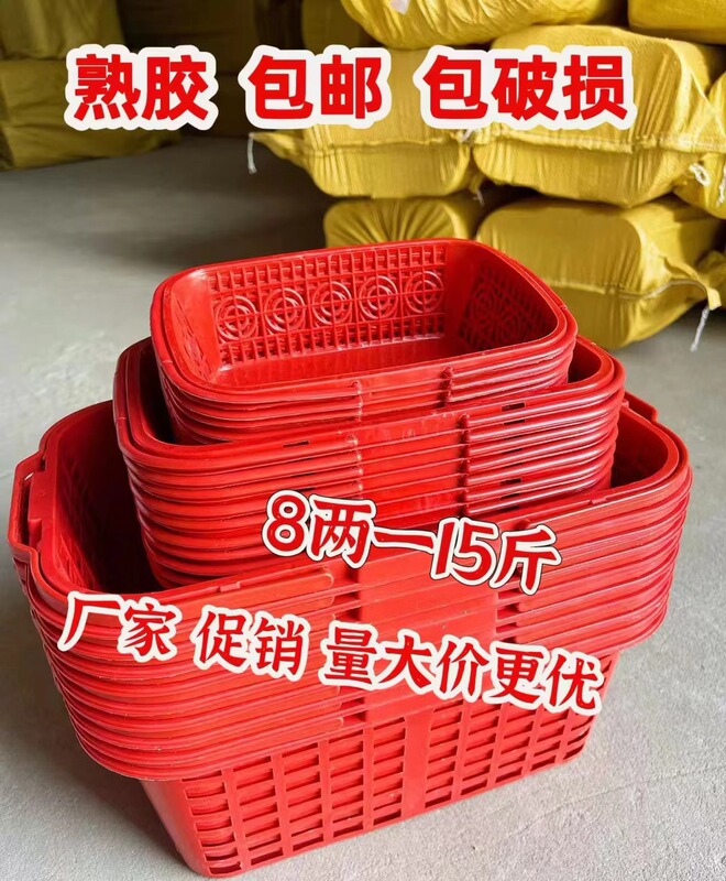 Free Shipping 1-10 Strawberry Basket Red Color Fruit Picking Basket for Grapes, Cherries, Blueberries, Mulberries, and Eggs Free Shipping 1-10 Strawberry Basket Red Color Fruit Picking Basket for Grapes, Cherries, Blueberries, Mulberries, and Eggs
