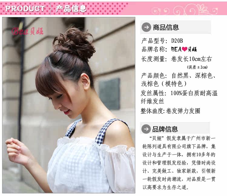 Extension cheveux - Chignon - Ref 236836 Image 7