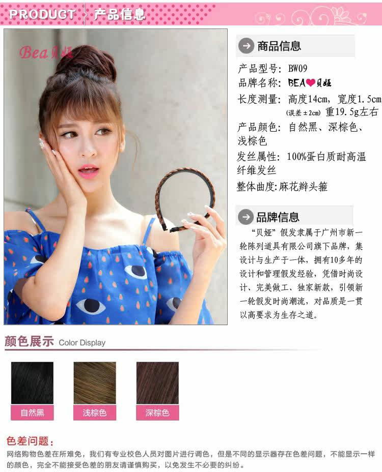 Bandeau cheveux - Ref 269637 Image 4