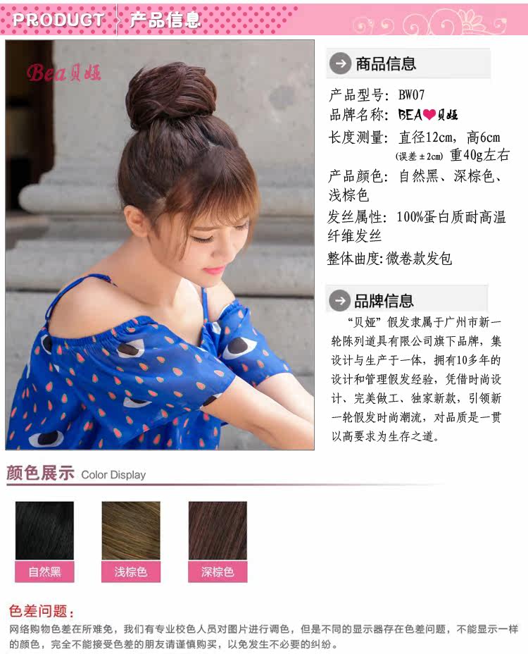 Extension cheveux - Chignon - Ref 235863 Image 8