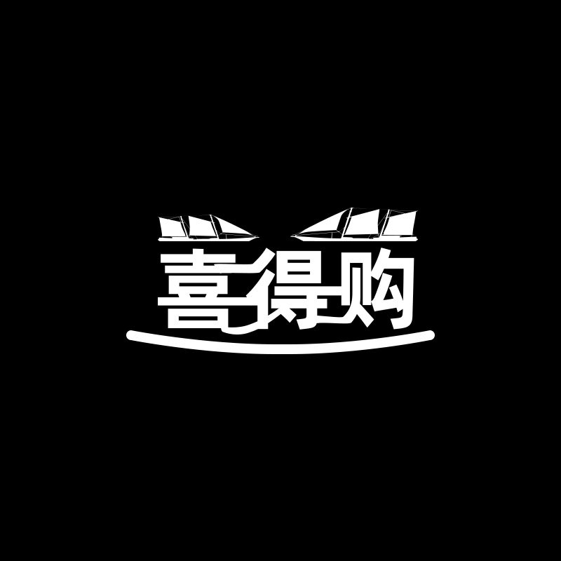 喜得购车品