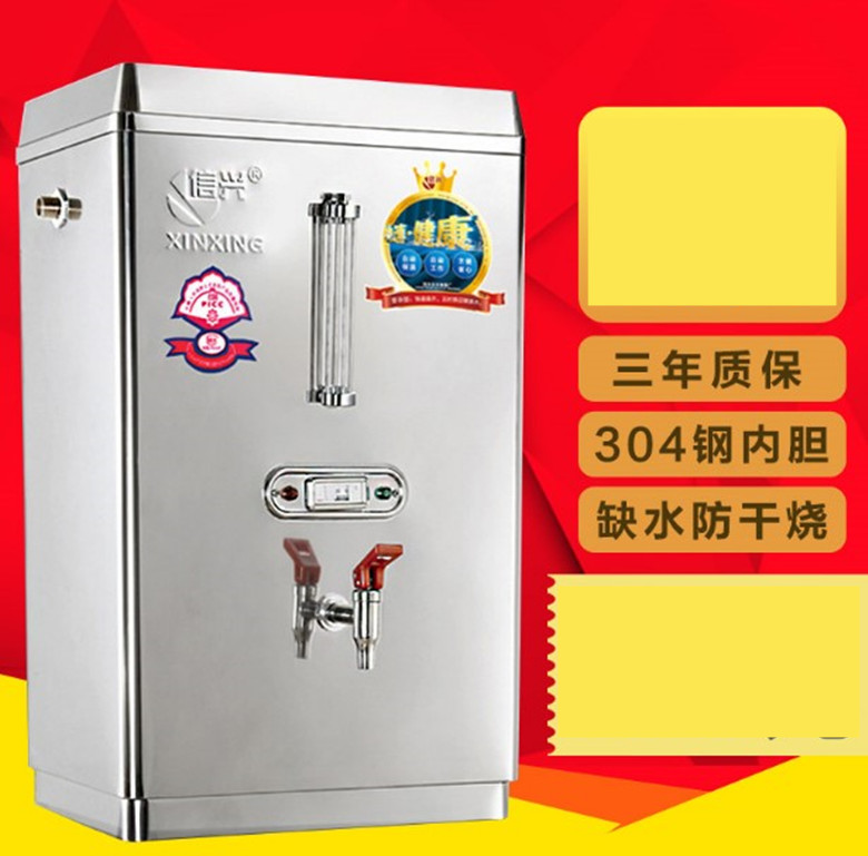 Shunxing stainless steel electric water heater 3KW commercial boiling water dispenser hot water dispenser 25 liters school