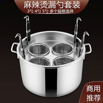 Set stainless steel powder fence Large Malatang colander filter fishing spoon boiled noodles Commercial skimmer Punching powder fence rack