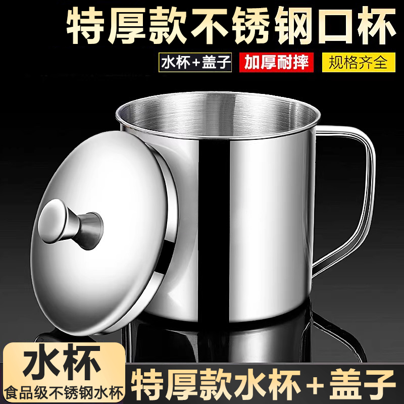 Stainless Steel 304 Children's Water Cup with Lid, Anti-Fall, Food-Grade, Thickened for Kindergarten, Household Use, 201 Drinking Water Tea Cup